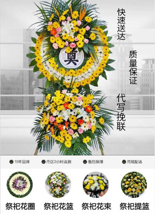 山东济宁金乡县卜集镇张八缸村花圈代送